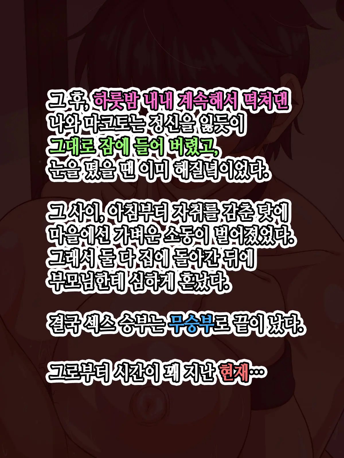 Gekitoiu! Bakunyuu Osananajimi To Gachihamesekkusu Shoubu!? | 격투! 폭유 소꿉친구와 진심 삽입 섹스 승부!?